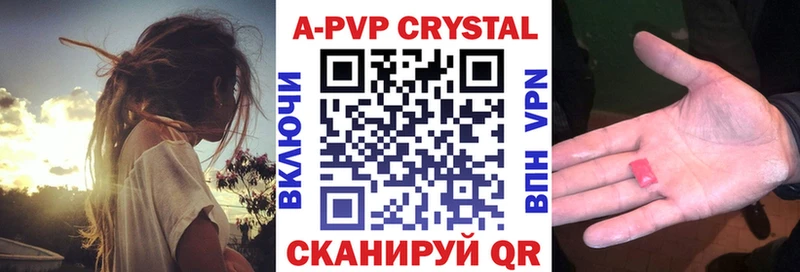 APVP Crystall  наркота  Красный Холм 