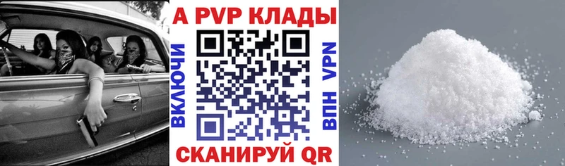 Alpha PVP крисы CK Красный Холм