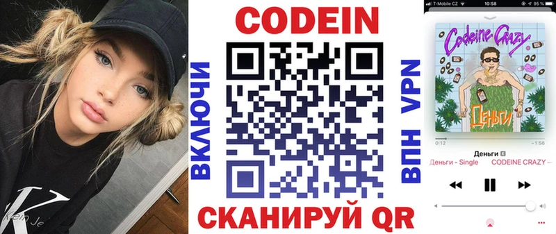 darknet клад  блэк спрут ONION  Кодеиновый сироп Lean напиток Lean (лин)  Красный Холм  купить закладку 
