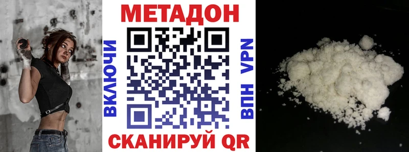 МЕТАДОН VHQ  Красный Холм 