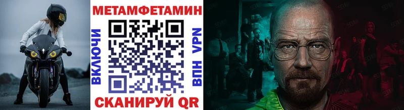 Метамфетамин Methamphetamine  купить наркоту  Красный Холм 