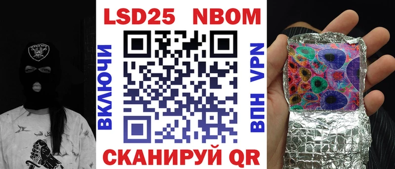 купить  цена  Красный Холм  shop Telegram  Марки N-bome 1,8мг 